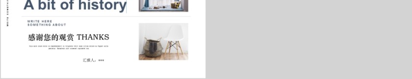 极简室内设计汇报PPT第5张