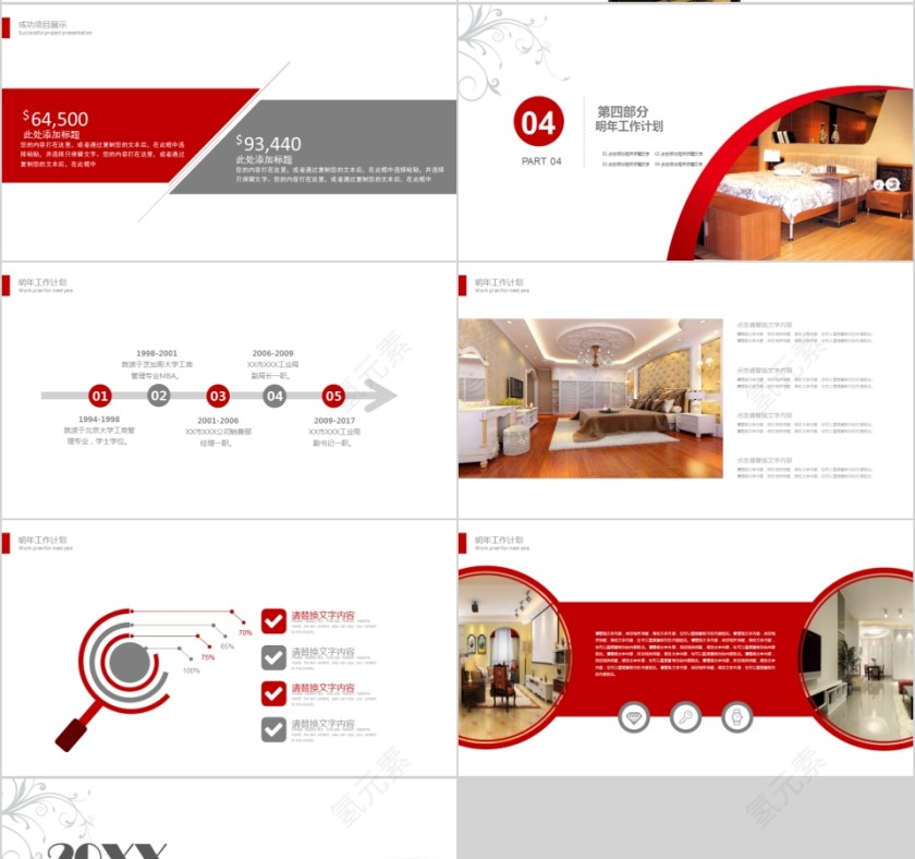 室内设计软装装修装潢家居方案PPT模板动态简约北欧风格案例展示第4张