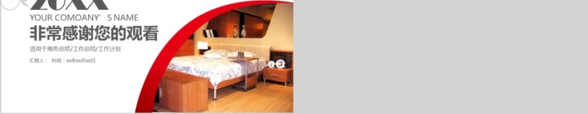 室内设计软装装修装潢家居方案PPT模板动态简约北欧风格案例展示第5张