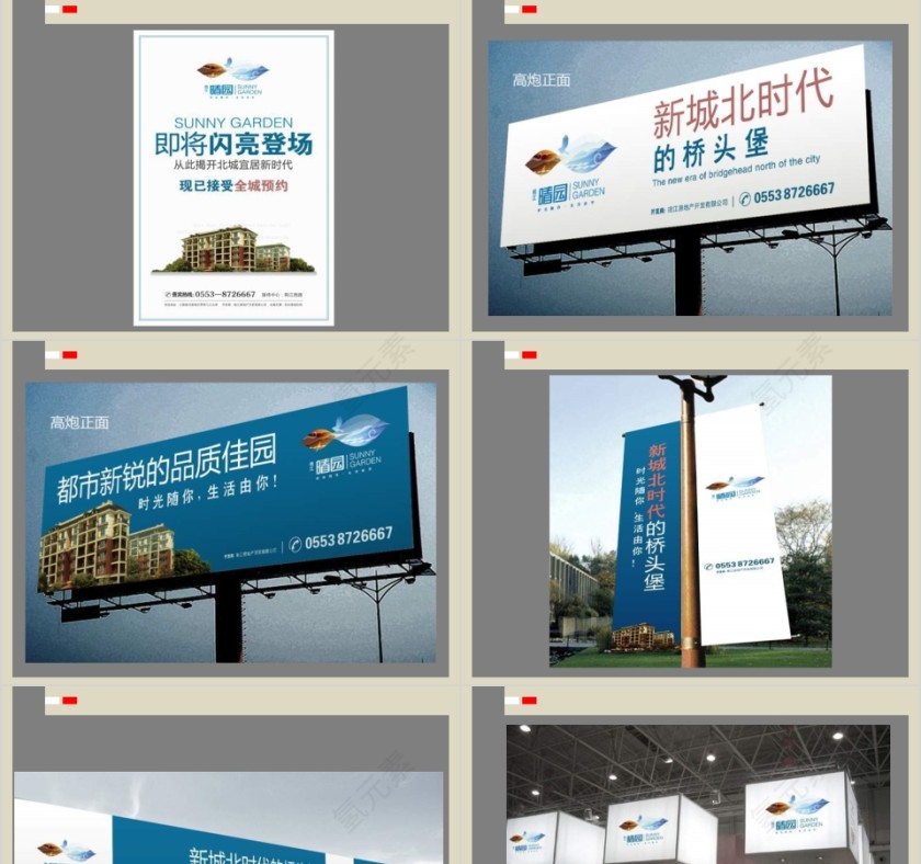 房地产项目视觉提案PPT第11张