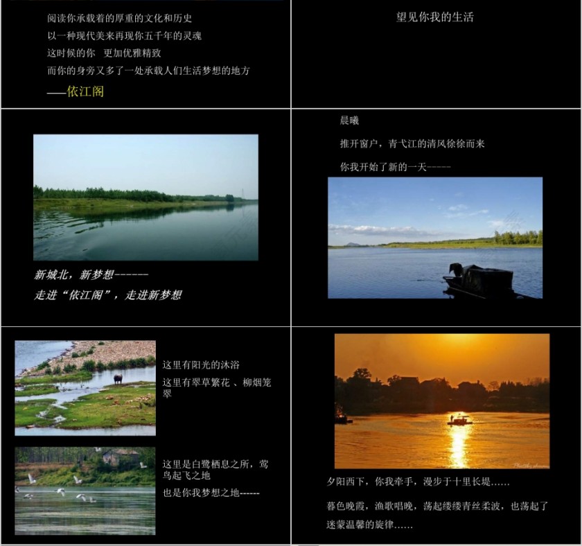 房地产项目视觉提案PPT第4张