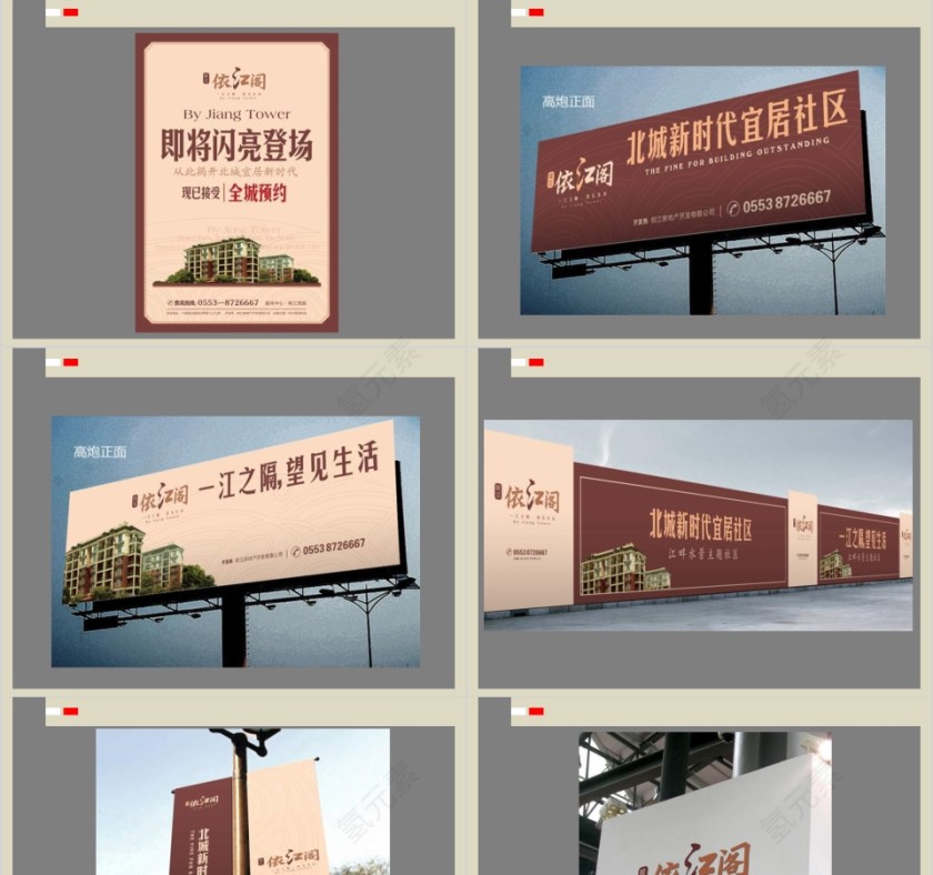 房地产项目视觉提案PPT第7张