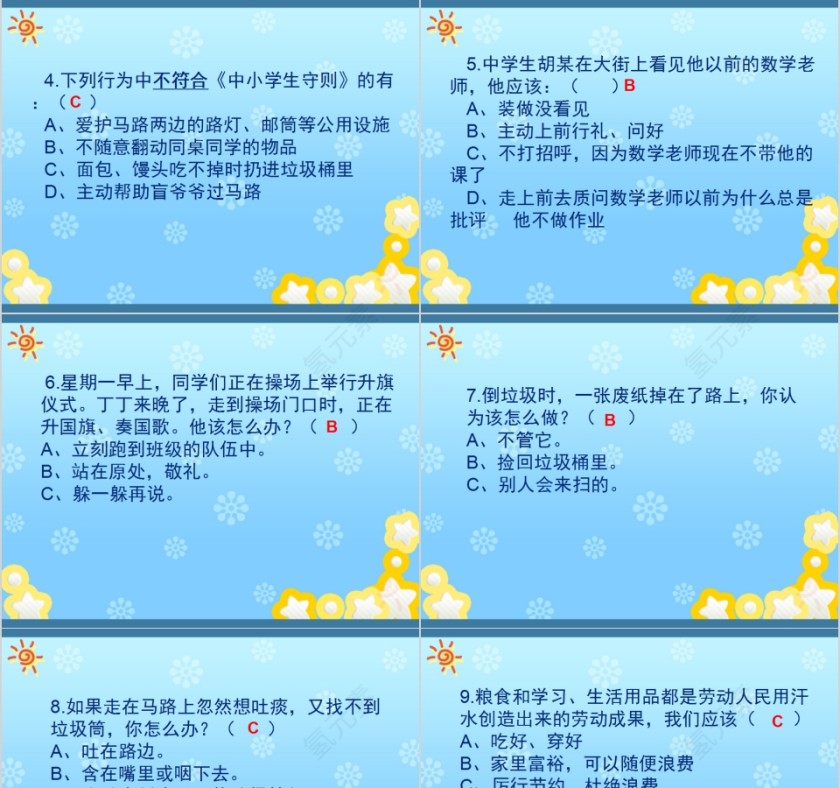 简约蓝色学习中小学生日常行为规范PPT模板 第5张