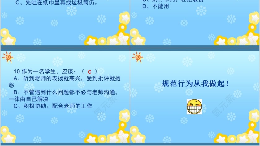 简约蓝色学习中小学生日常行为规范PPT模板 第6张