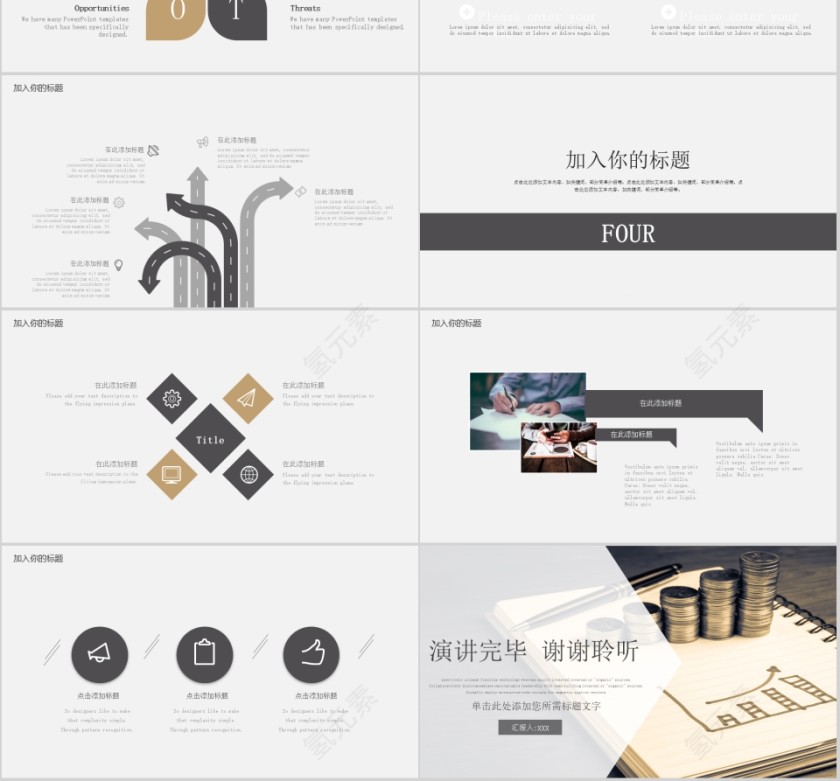 素雅简约设计金融理财PPT模板第3张