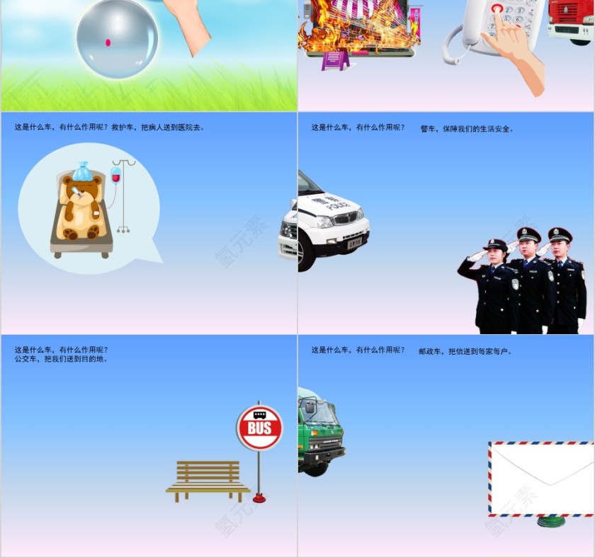 幼儿园创意美术汽车的家ppt第2张