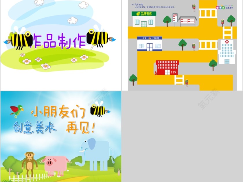 幼儿园创意美术汽车的家ppt第3张