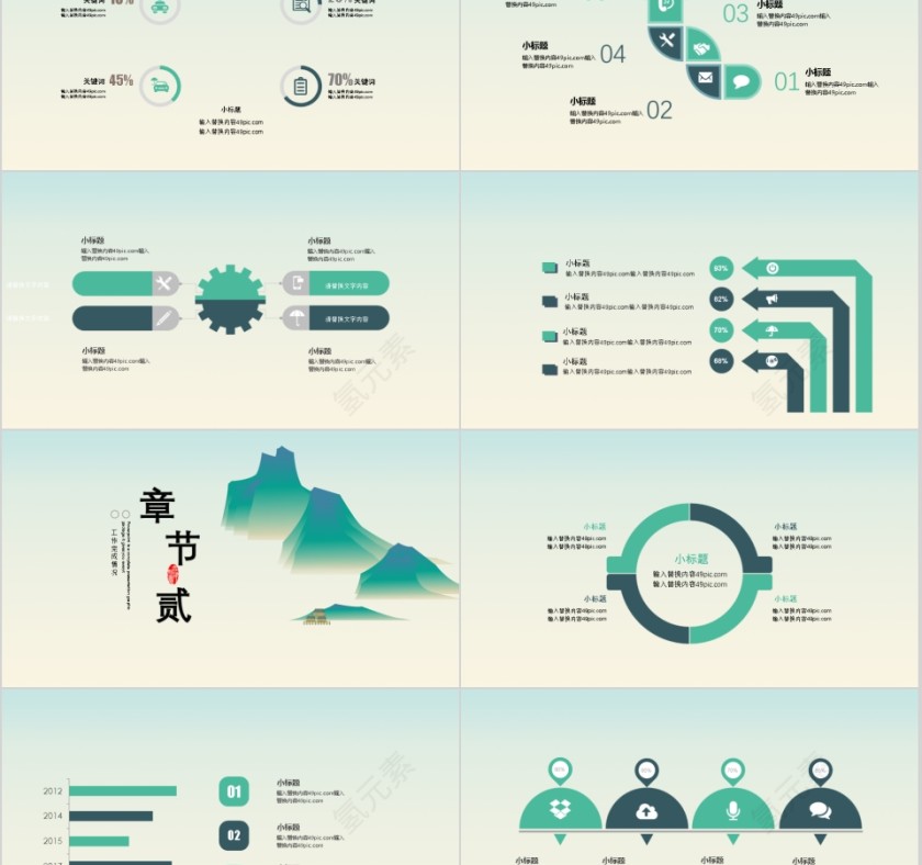 工作总结简约通用模板第2张