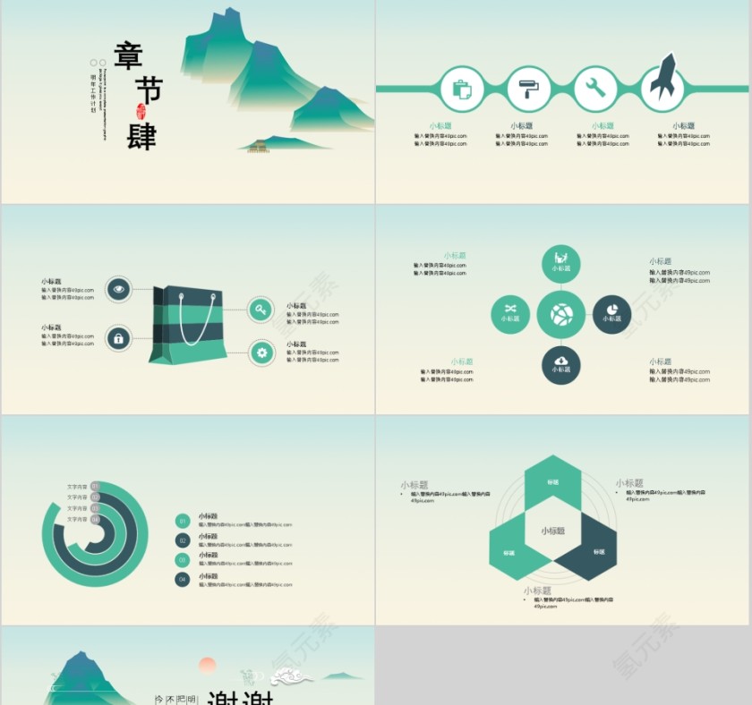 工作总结简约通用模板第4张