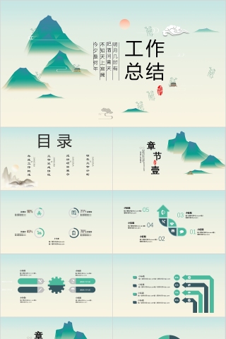 工作总结简约通用模板