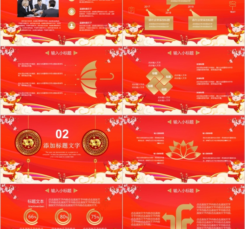 猪年新年工作计划暨年终工作总结第2张