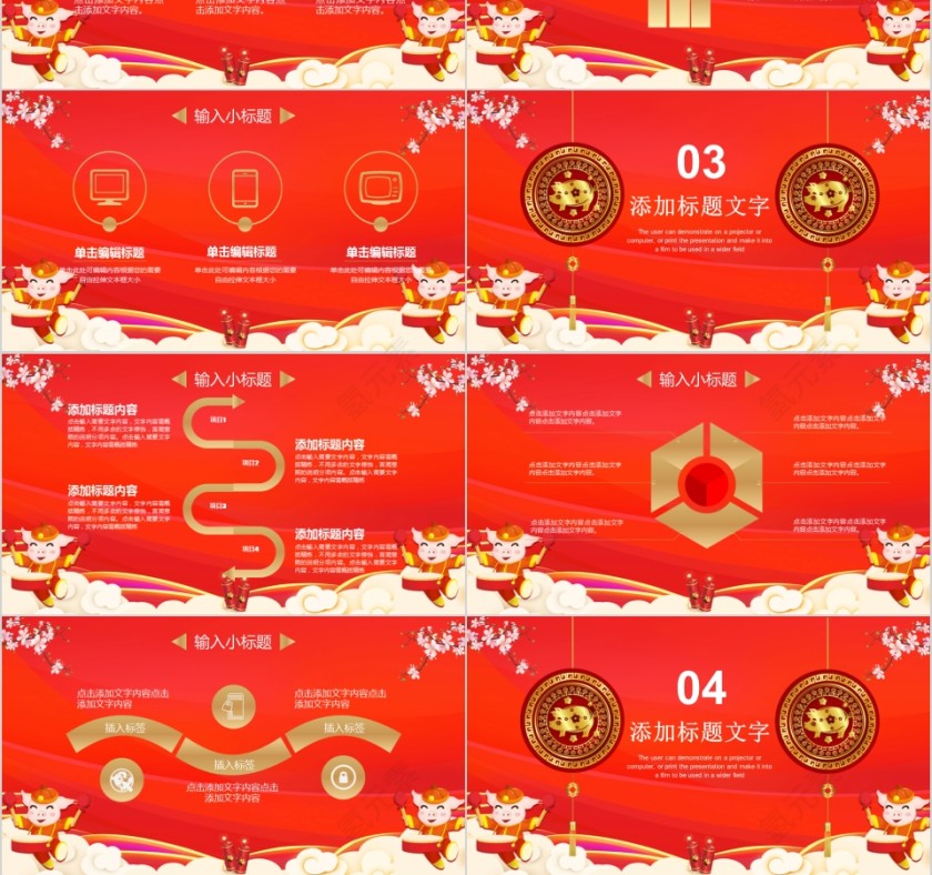 猪年新年工作计划暨年终工作总结第3张