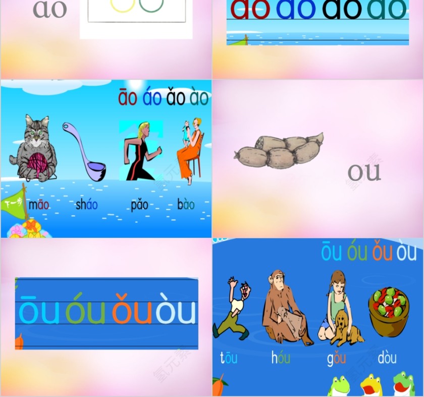 小学生汉语文拼音PPT课件 第2张