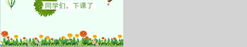 小学语文课件PPT模板 读书分享教师说课老师讲课古诗寓言公开课第5张