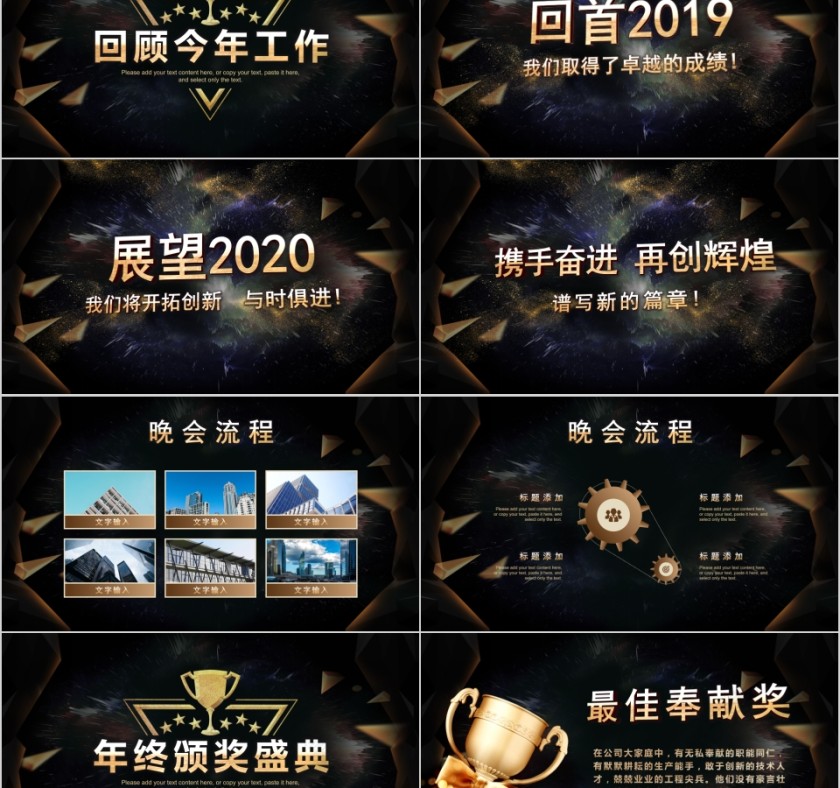 年度优秀员工表彰颁奖典礼2020年会PPT第2张