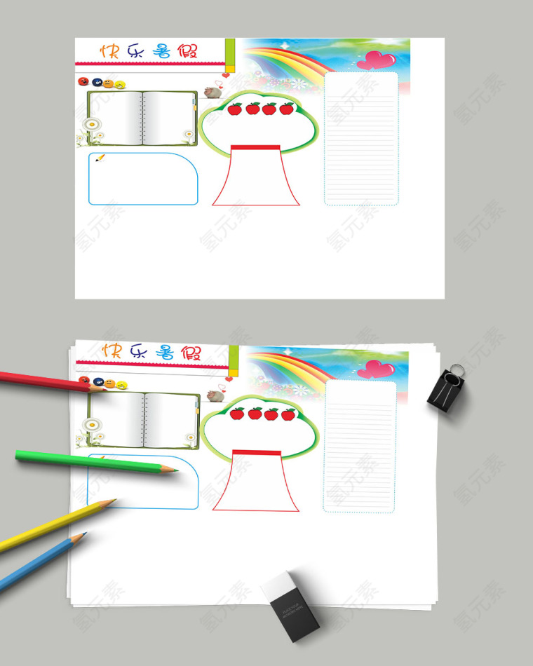 快乐暑假手抄小报