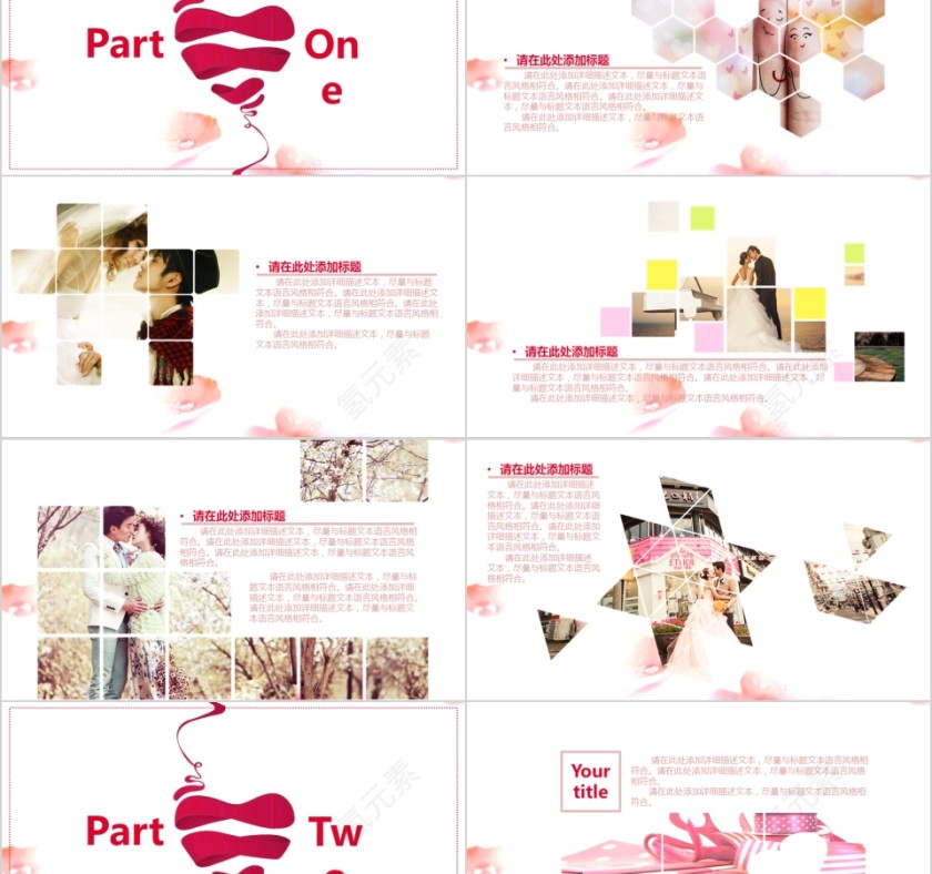 告白没你不行节日ppt模板第2张