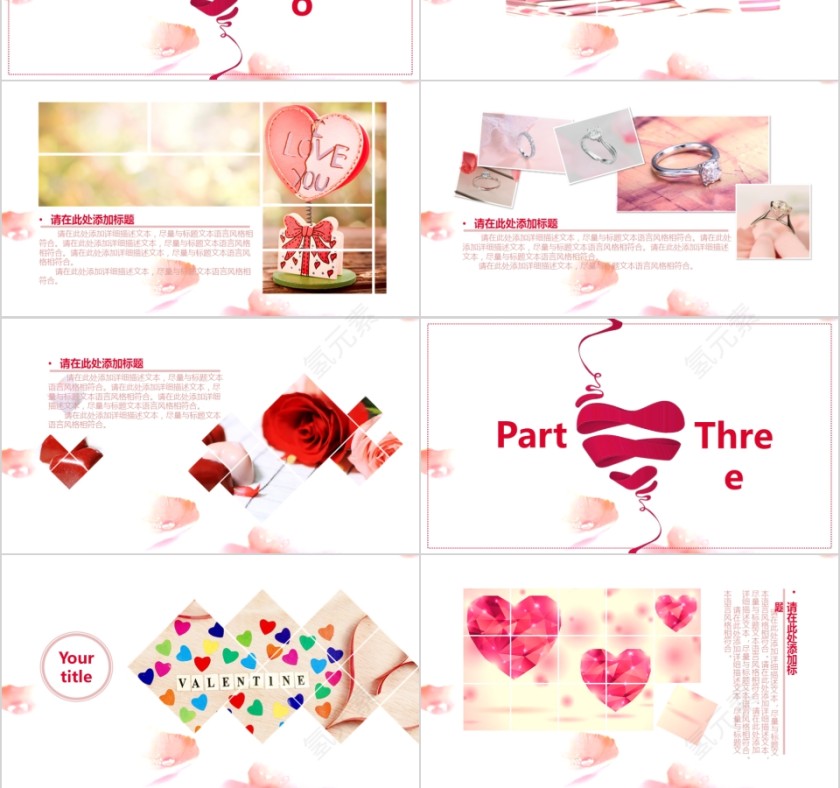 告白没你不行节日ppt模板第3张