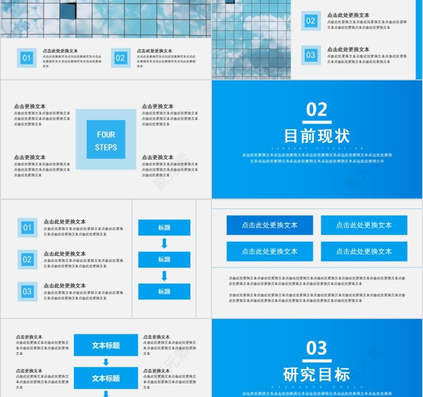蓝色建筑专业毕业论文答辩PPT模板第2张
