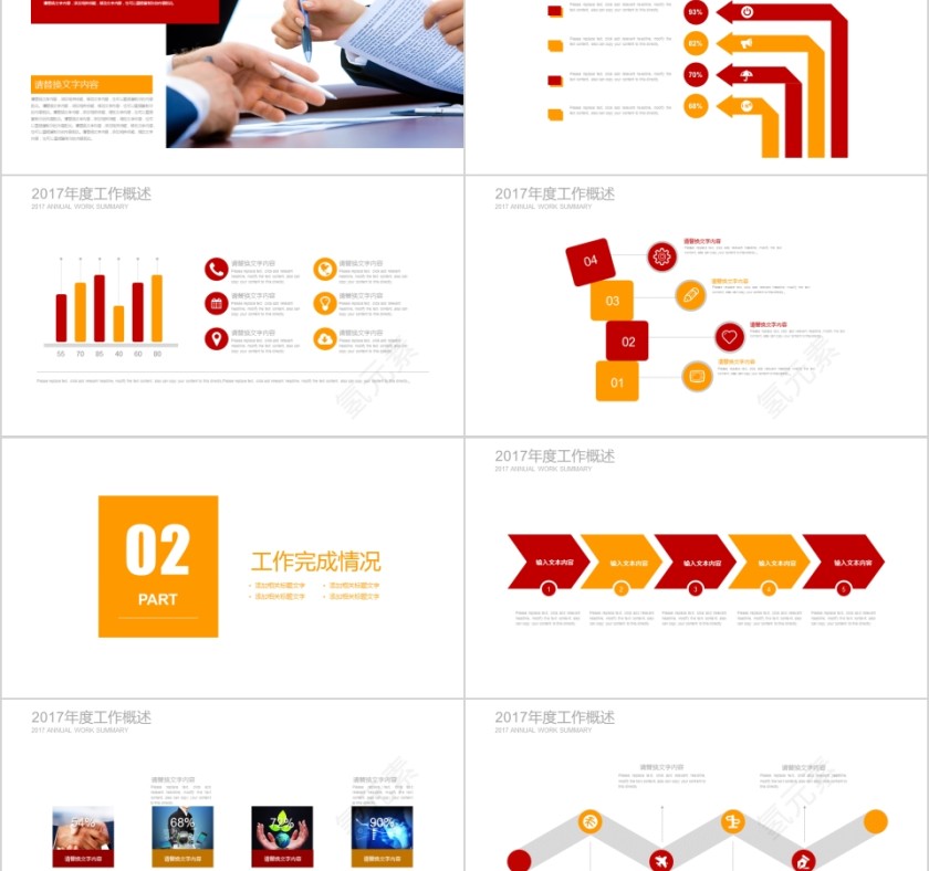 室内设计软装装修装潢家居方案PPT模板动态简约北欧风格案例展示第2张