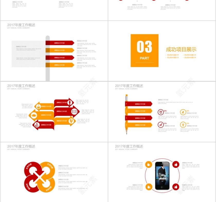 室内设计软装装修装潢家居方案PPT模板动态简约北欧风格案例展示第3张