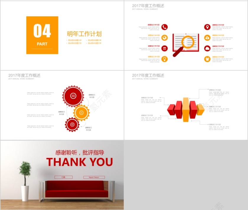 室内设计软装装修装潢家居方案PPT模板动态简约北欧风格案例展示第4张