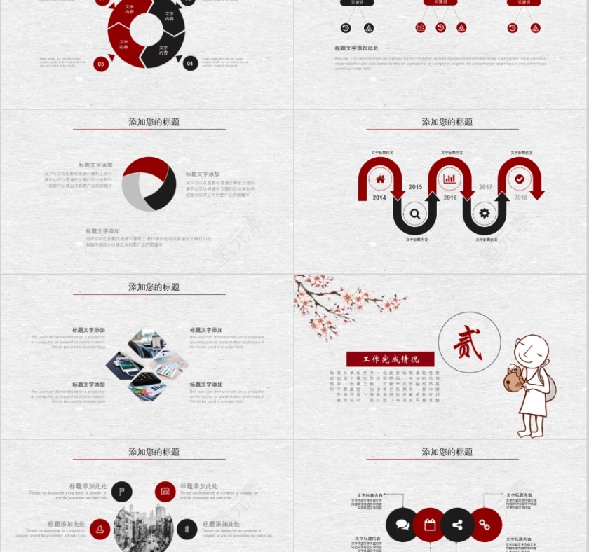 工作报告简约通用模版第2张