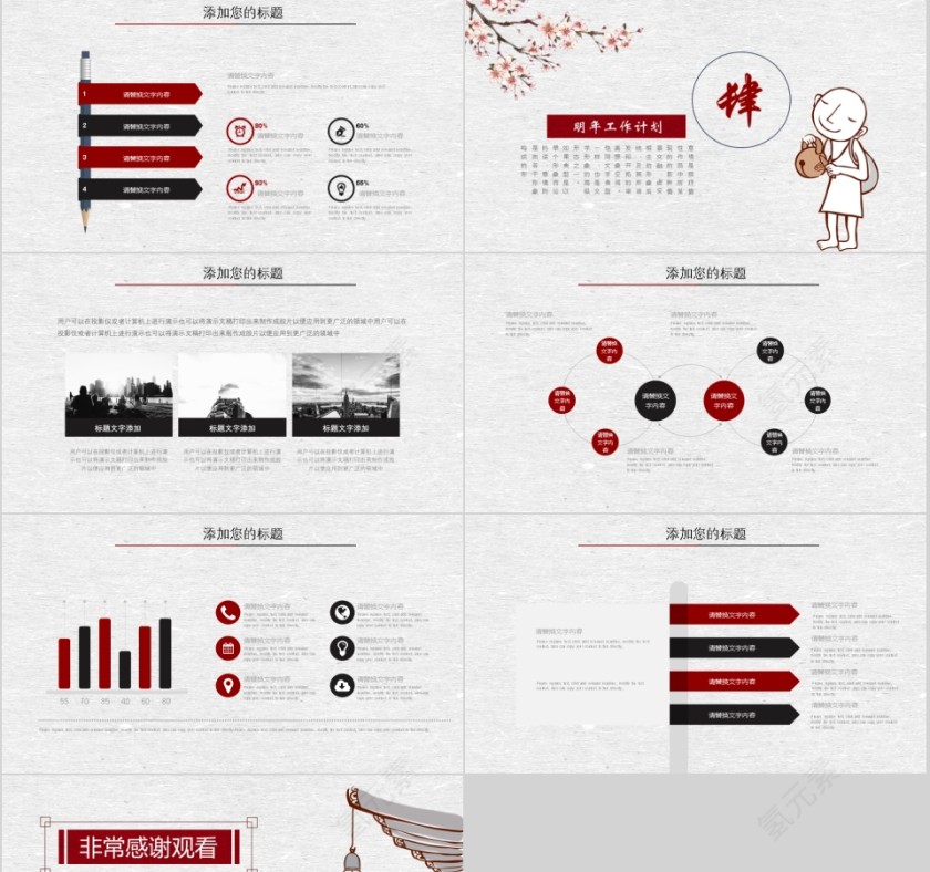 工作报告简约通用模版第4张