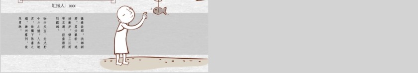 工作报告简约通用模版第5张