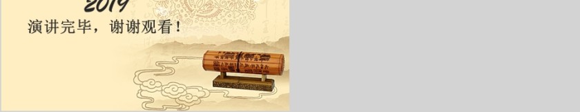 中医传承文化工作概述PPT第5张