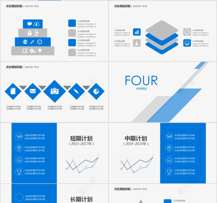2019 蓝色时尚岗位竞聘PPT模板 第4张