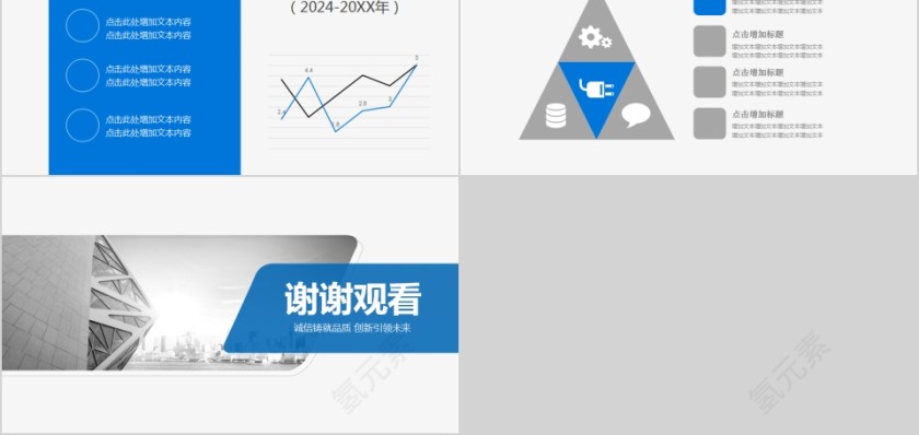 2019 蓝色时尚岗位竞聘PPT模板 第5张