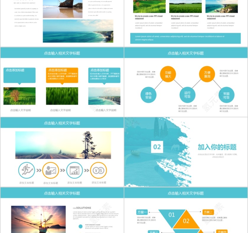 ppt模板户外假日旅游宣传介绍第2张