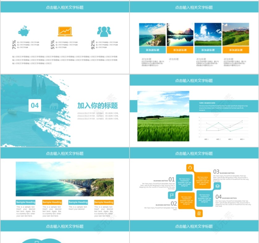 ppt模板户外假日旅游宣传介绍第4张