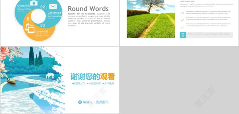 ppt模板户外假日旅游宣传介绍第5张