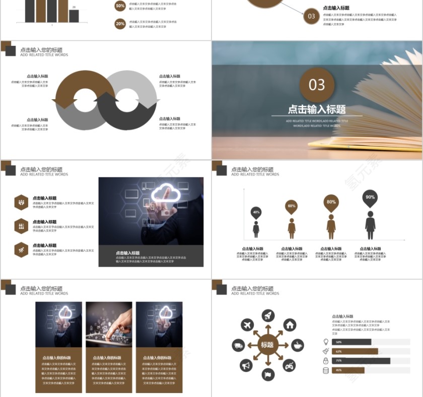 大高初中小学生读书分享会PPT模板儿童卡通阅读交流会古诗词鉴赏第3张