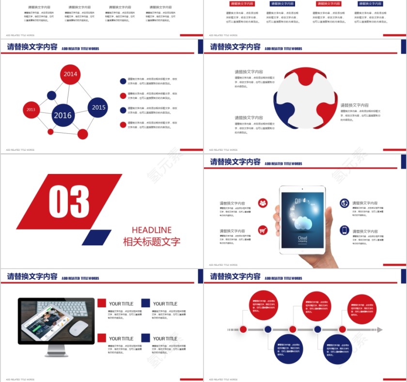 企业文化介绍动态PPT模板 狼性团队工匠精神励志文化培训宣传素材第3张