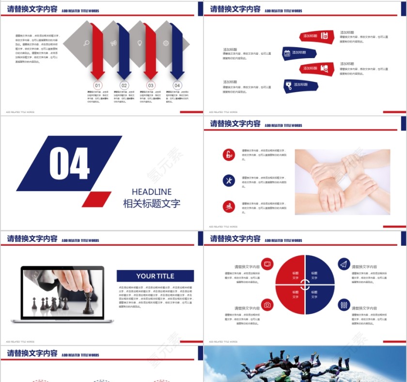 企业文化介绍动态PPT模板 狼性团队工匠精神励志文化培训宣传素材第4张