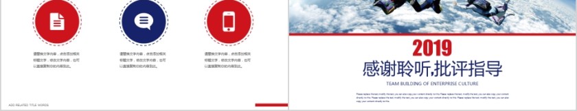 企业文化介绍动态PPT模板 狼性团队工匠精神励志文化培训宣传素材第5张