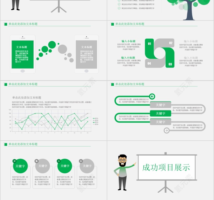绿色简约20xx年报财务总结报告ppt模板第3张