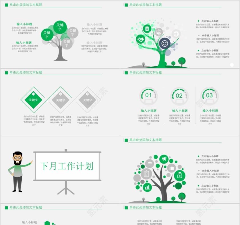 绿色简约20xx年报财务总结报告ppt模板第4张