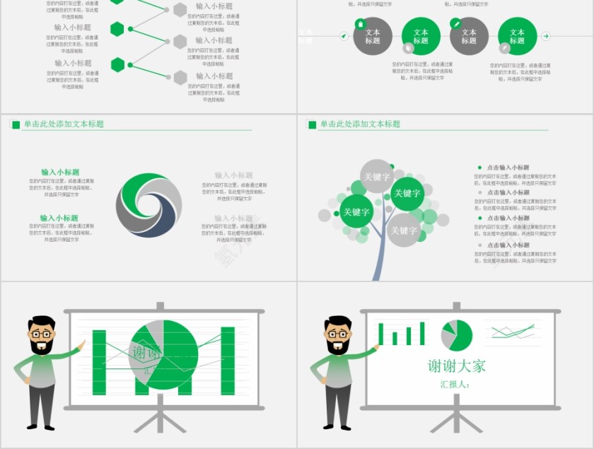 绿色简约20xx年报财务总结报告ppt模板第5张