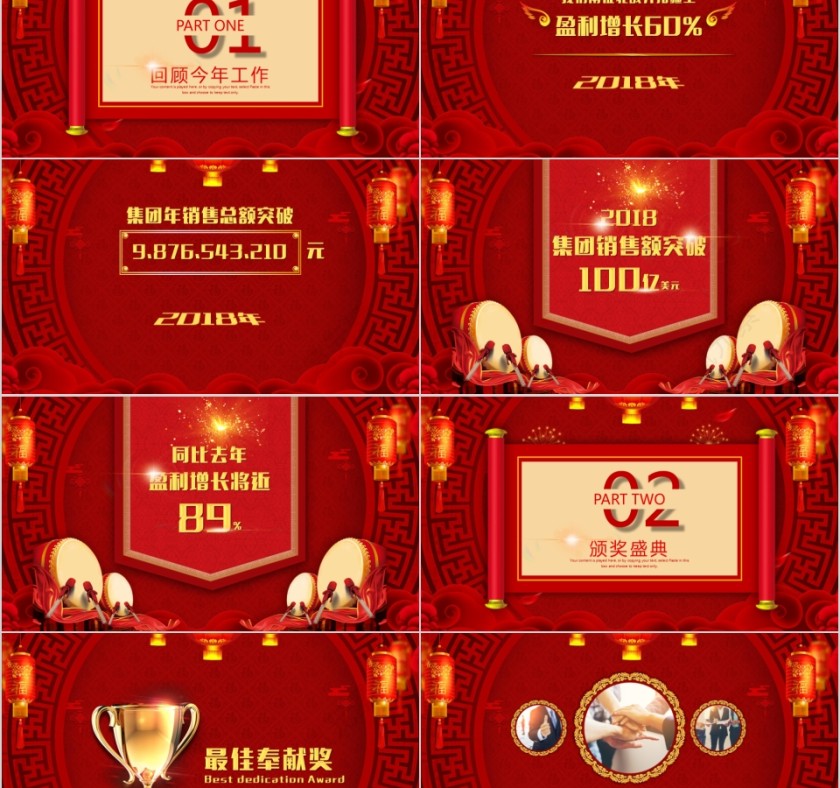 猪年吉祥金猪迎春共创辉煌PPT模板第2张