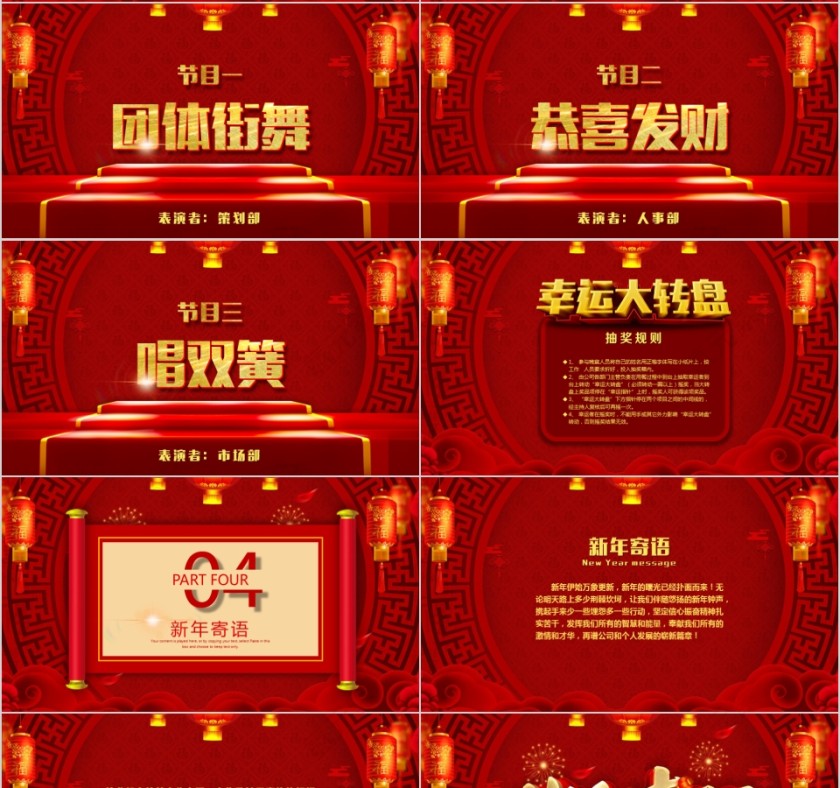 猪年吉祥金猪迎春共创辉煌PPT模板第4张