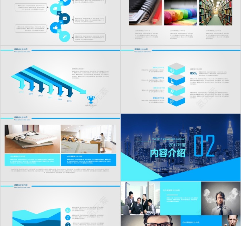 工作总结述职报告PPT第2张