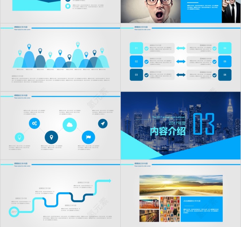 工作总结述职报告PPT第3张