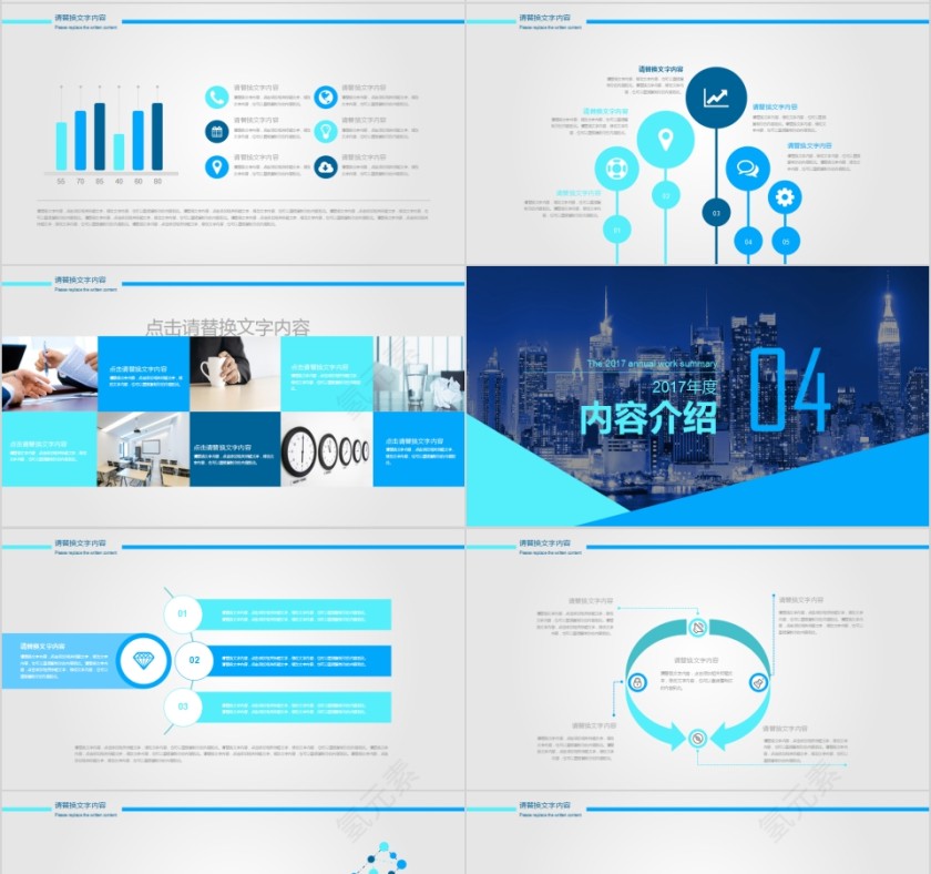 工作总结述职报告PPT第4张
