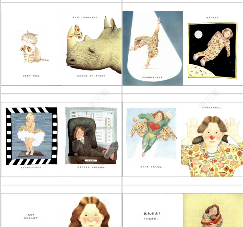 我妈妈幼儿绘本教育课件 第3张