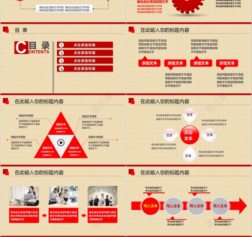 政府人大工作报告PPT模板第3张