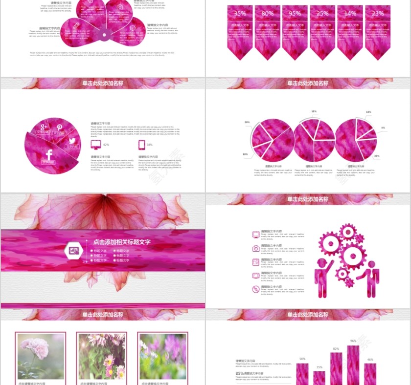 水彩风商务通用PPT模板第2张